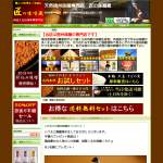 「風味豊かな人気のつけ味噌　胡麻くるみ味噌１８０ｇ」の画像