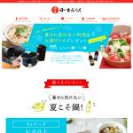 「レコルト　ポットデュオフェット　他」の画像