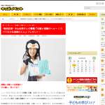 「&ldquo;極地記者&rdquo; 中山由美さんの書籍『北極と南極のへぇ〜 くらべてわかる地球のこと』」の画像