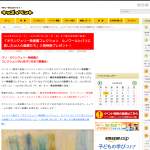 「「オランジュリー美術館コレクション　ルノワールとパリに恋した12人の画家たち」ご招待券」の画像