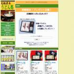 「手延べうどん(特製だしつゆ付)」の画像