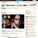 「映画『人間失格 太宰治と３人の女たち』しおり」の画像