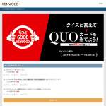 「QUOカード(1,000円分/500円分)」の画像