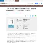 「本書『僕は偽薬を売ることにした』（水口直樹　著）」の画像