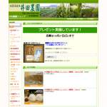 「薩摩そばのそば打ちセット」の画像