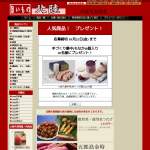 「手づくり最中(もなか)」の画像