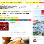 「アジフライTシャツ」の画像