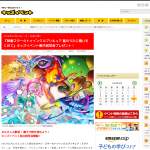 「『映画スター☆トゥインクルプリキュア 星のうたに想いをこめて』キッズイベント親子試写会」の画像