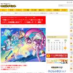 「『映画スター☆トゥインクルプリキュア 星のうたに想いをこめて』完成披露上映会」の画像