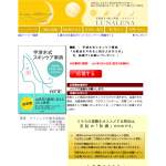 「化粧品をやめると肌は甦る「宇津木式スキンケア事典」」の画像