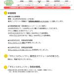 「介護シューズの決定版「すたこらさんソフト」」の画像