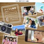 「QUOカード5万円分/ アイスクリーム15種詰め合わせ/ロゴ入りアイススプーン」の画像