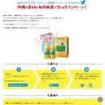 「sea-sun勝山シークヮーサー500ml（2本）」の画像