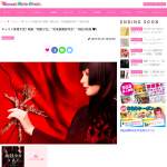 「映画『地獄少女』&ldquo;完成披露試写会&rdquo;招待券」の画像