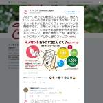 「Amazonポイント200円分のギフト券番号／1万人(先着)　 Wチャンス有」の画像