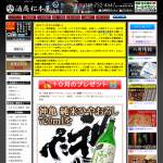 「★『神亀 純米ひやおろし720ml』1名様に当たる」の画像