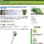 「ダイソンのサイクロン式 コードレス掃除機や観葉植物、クオカードなど」の画像