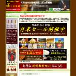 「【本格塩ラーメン】　味噌屋の塩こうじラーメン４食入り」の画像