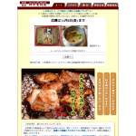 「とり釜めしの素」の画像