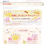 「「雪印メグミルク ぴゅあ」「雪印メグミルク たっち」」の画像