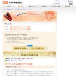 「ギフト券（5万円）、図書カード（1万円、5千円）、マックス製文具セット、記念Tシャツ」の画像