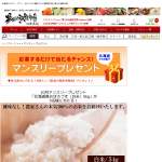 「"新米" 北海道産おぼろづき（白米）5kg」の画像