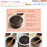 「陶器のおひつ、ご飯ジャー」の画像