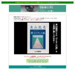 「東山魁夷・DVD『ひとすじの道』」の画像