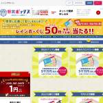 「現金・金券(JCBギフトカード 3万円分など)」の画像