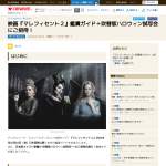 「映画『マレフィセント２』吹替版ハロウィン試写会ご招待」の画像