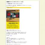 「『縄文人の日本史　縄文人からアイヌへ』 澤田健一 著」の画像