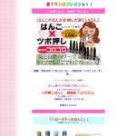 「ツボ押しはんこ　美容印「コロコロ」」の画像