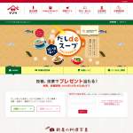 「STAUBピコ・ココット」の画像