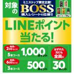 「LINEポイント」の画像