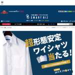 「超形態安定ワイシャツ3着セット/3000ポイント 他」の画像