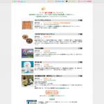 「ランニングエッグ，角小皿，そばorうどんセット，花まめ甘露煮，炊飯・飲料用紀州備長炭セット」の画像