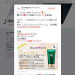 「atrix「プレミアムハンドクリーム」」の画像