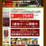 「【米麹で造る信州の甘酒】発芽玄米甘酒　２５０ｇ」の画像