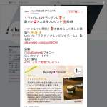 「Lala Vie「ララヴィ クレンジングバーム」」の画像