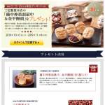 「「三宅製菓本店」より「備中神楽面最中、金平饅頭」」の画像