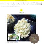 「奥多摩わさびセット」の画像