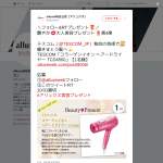 「TESCOM「コラーゲンイオン ヘアードライヤー TCD4500」」の画像
