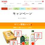 「「一番搾り とれたてホップ生ビール350ml」6缶パック」の画像