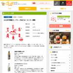 「２０１９年芋焼酎ヌーヴォーが当たる！モニター募集」の画像