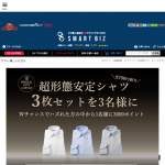 「超形態安定ワイシャツ3着セット/3000ポイント 他」の画像