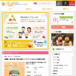 「１０名様にクオカード５００円分をプレゼント」の画像