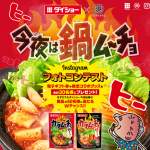 「選べる電子ギフト券3,000円分」の画像