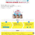 「831ジャムセット（カボチャ・ヘチマ・トマト）」の画像