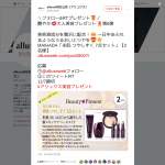 「MAIHADA「米肌 つやしずく 7点セット」」の画像