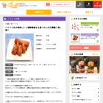 「『海鮮春巻きの開発』に参加いただける３０名様を大募集」の画像